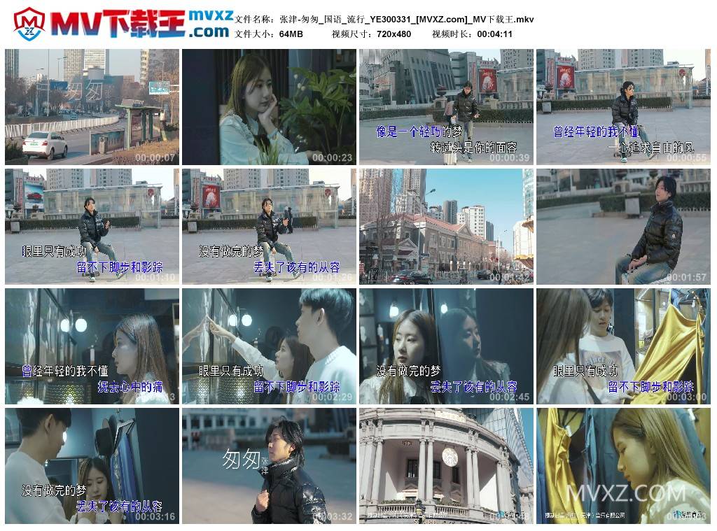 张津-匆匆_国语_流行_YE300331